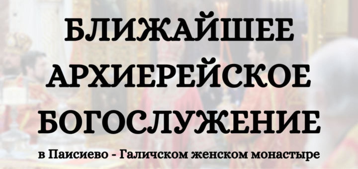 галицкий монастырь официальный сайт. Смотреть фото галицкий монастырь официальный сайт. Смотреть картинку галицкий монастырь официальный сайт. Картинка про галицкий монастырь официальный сайт. Фото галицкий монастырь официальный сайт