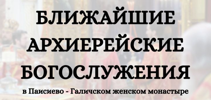 галицкий монастырь официальный сайт. Смотреть фото галицкий монастырь официальный сайт. Смотреть картинку галицкий монастырь официальный сайт. Картинка про галицкий монастырь официальный сайт. Фото галицкий монастырь официальный сайт